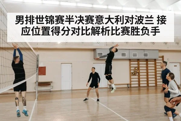 volleyball match players